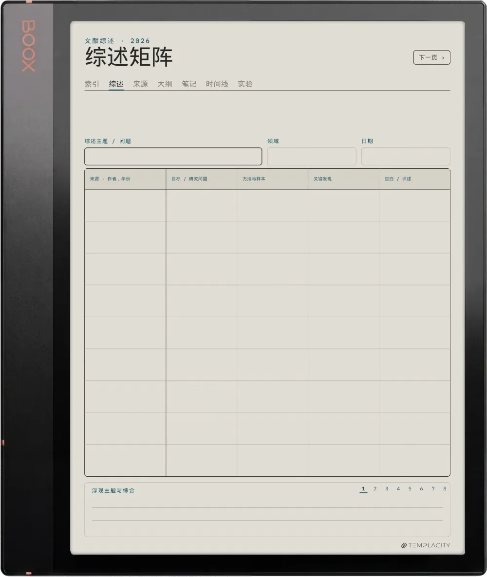 规划本 · 科研 Boox Note Air3 C 第 1 页