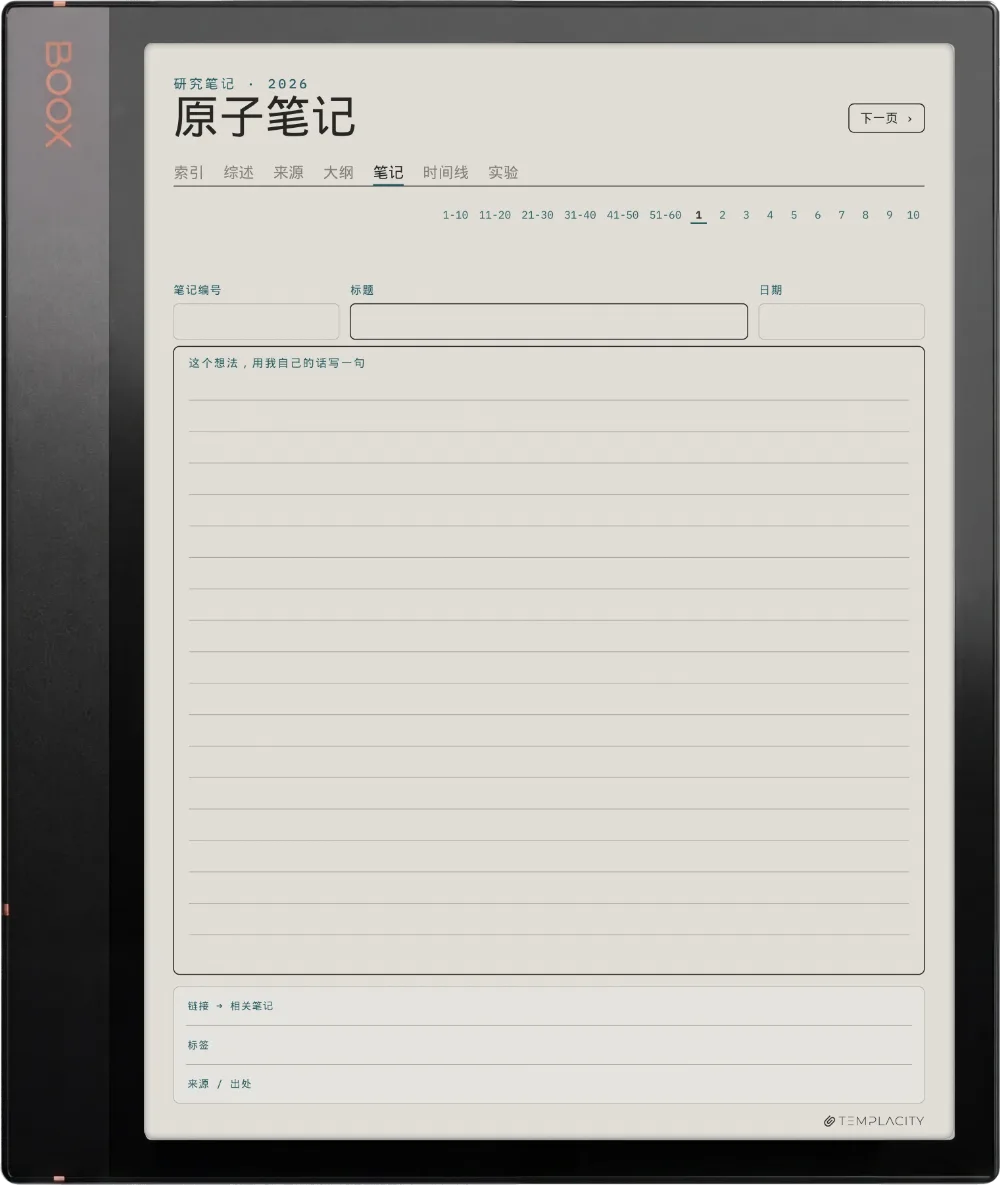 规划本 · 科研 Boox Note Air3 C 第 3 页