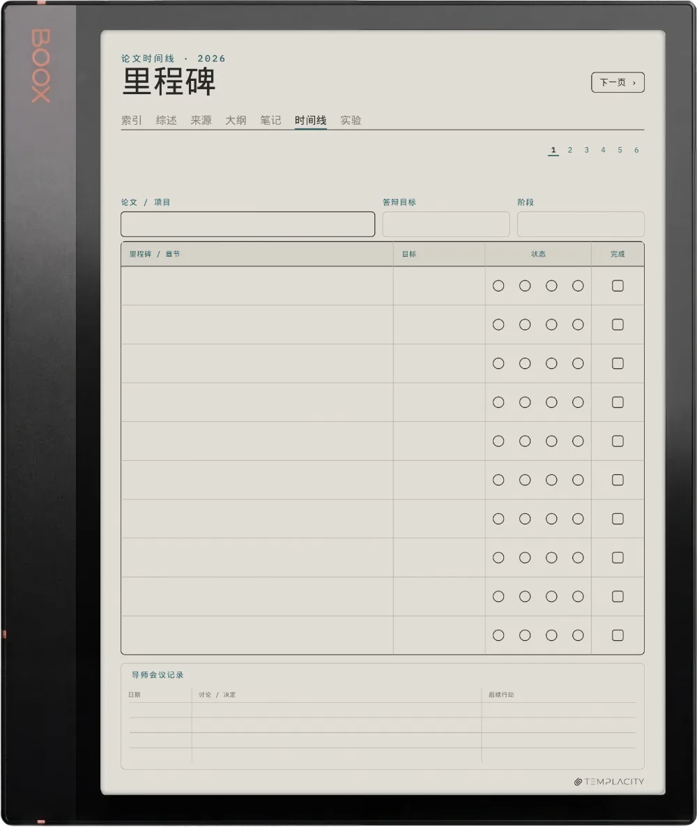 规划本 · 科研 Boox Note Air3 C 第 4 页
