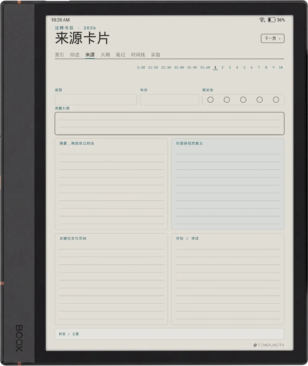 规划本 · 科研 Boox Note Air4 C 第 2 页