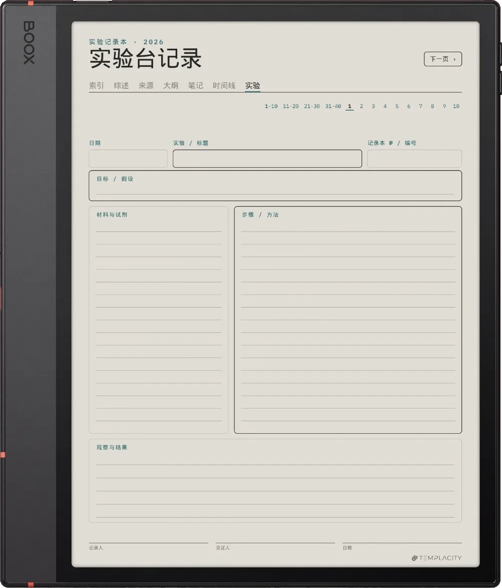 规划本 · 科研 Boox Note Air5 C 第 5 页