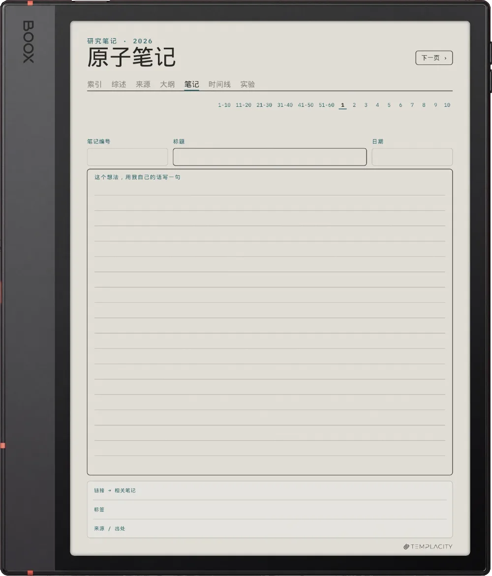 规划本 · 科研 Boox Note Air5 C 第 3 页