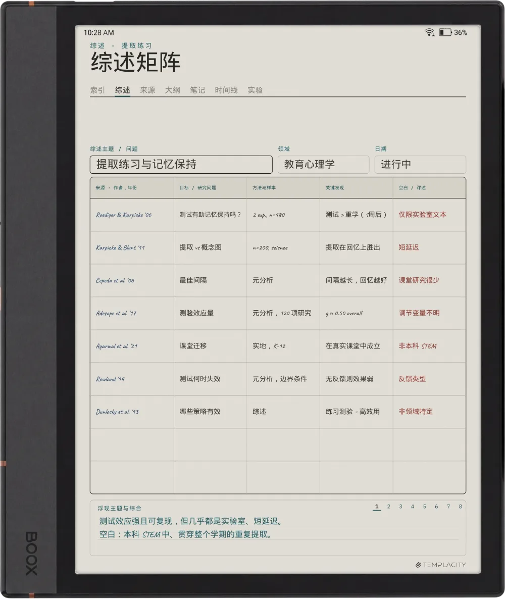 Boox Note Max 上的规划本