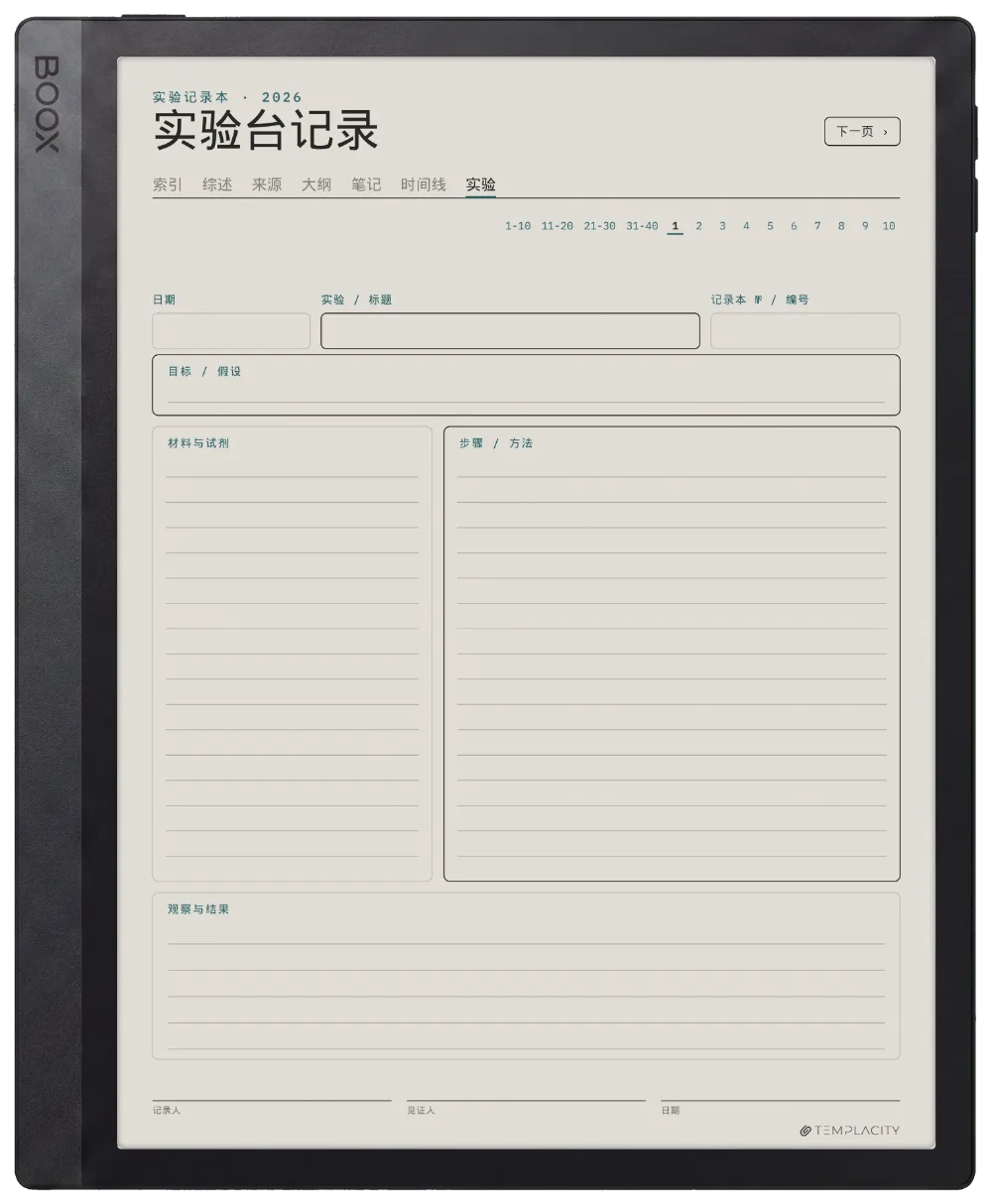 规划本 · 科研 Boox Tab Ultra C Pro 第 5 页