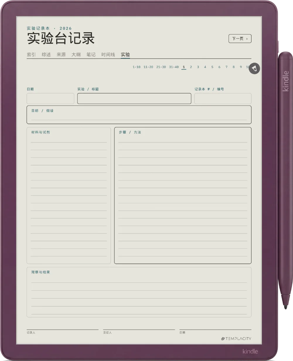 规划本 · 科研 Kindle Scribe Colorsoft 第 5 页