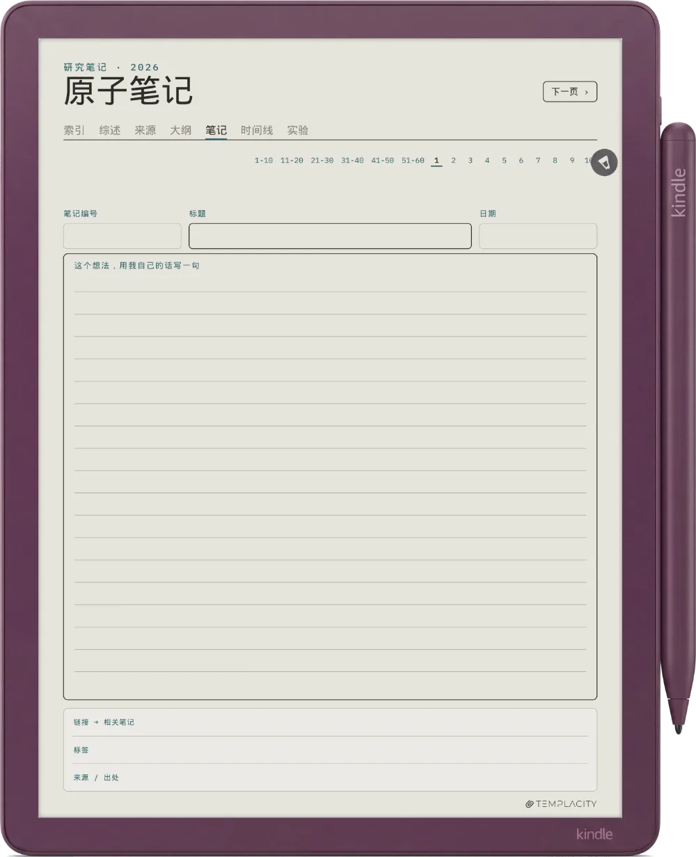 规划本 · 科研 Kindle Scribe Colorsoft 第 3 页