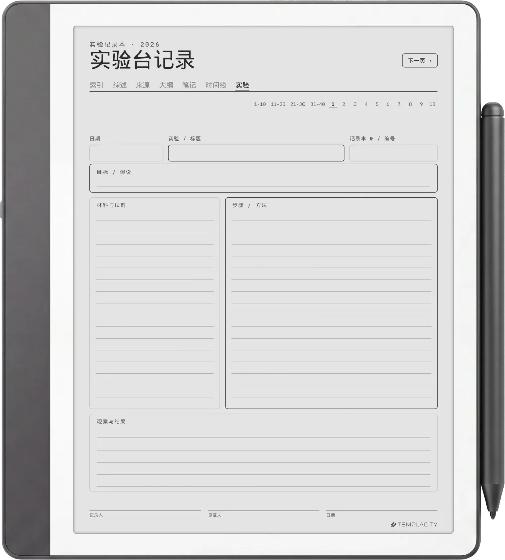 规划本 · 科研 Kindle Scribe 第 5 页