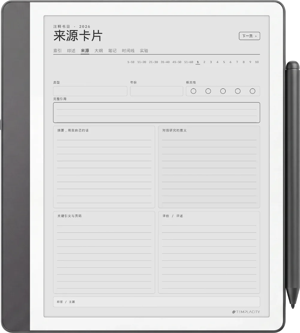规划本 · 科研 Kindle Scribe 第 2 页