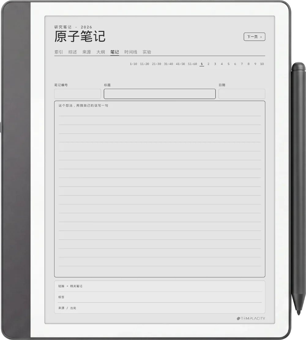 规划本 · 科研 Kindle Scribe 第 3 页