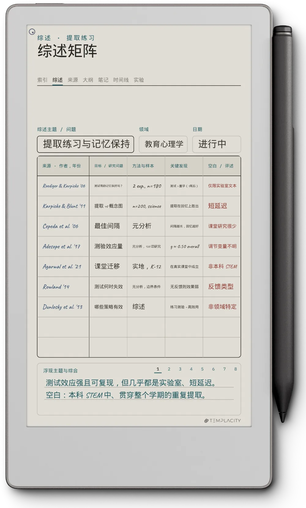 reMarkable Paper Pro Move 上的规划本