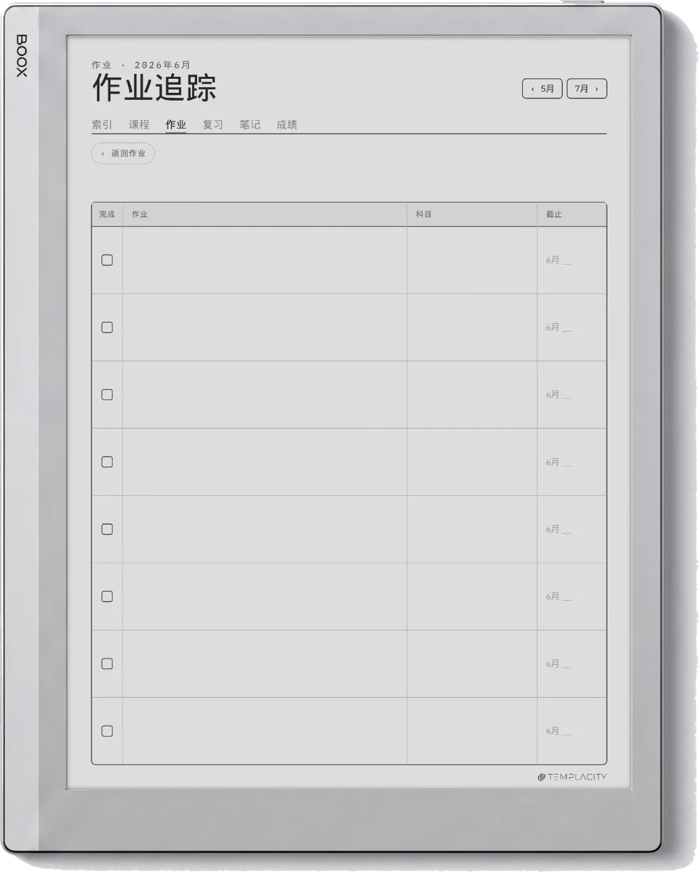 规划本 · 学生 Boox Go 10.3 第 1 页