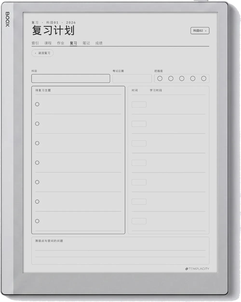 规划本 · 学生 Boox Go 10.3 第 3 页
