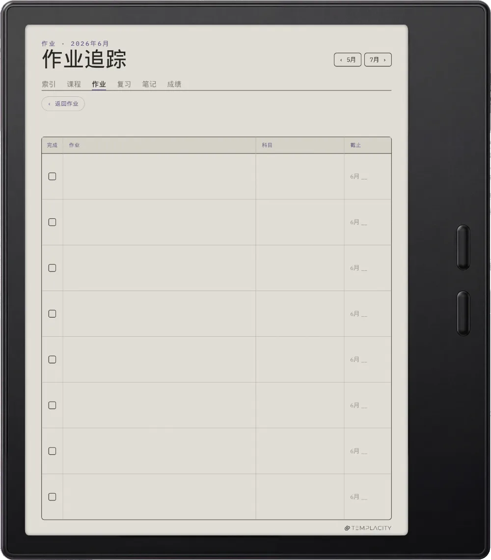 规划本 · 学生 Boox Go Color 7 (Gen II) 第 1 页
