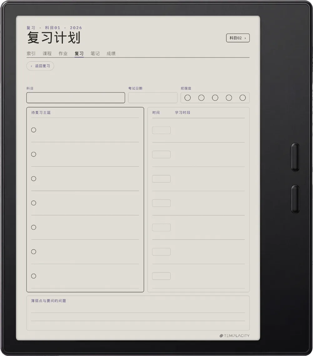 规划本 · 学生 Boox Go Color 7 (Gen II) 第 3 页
