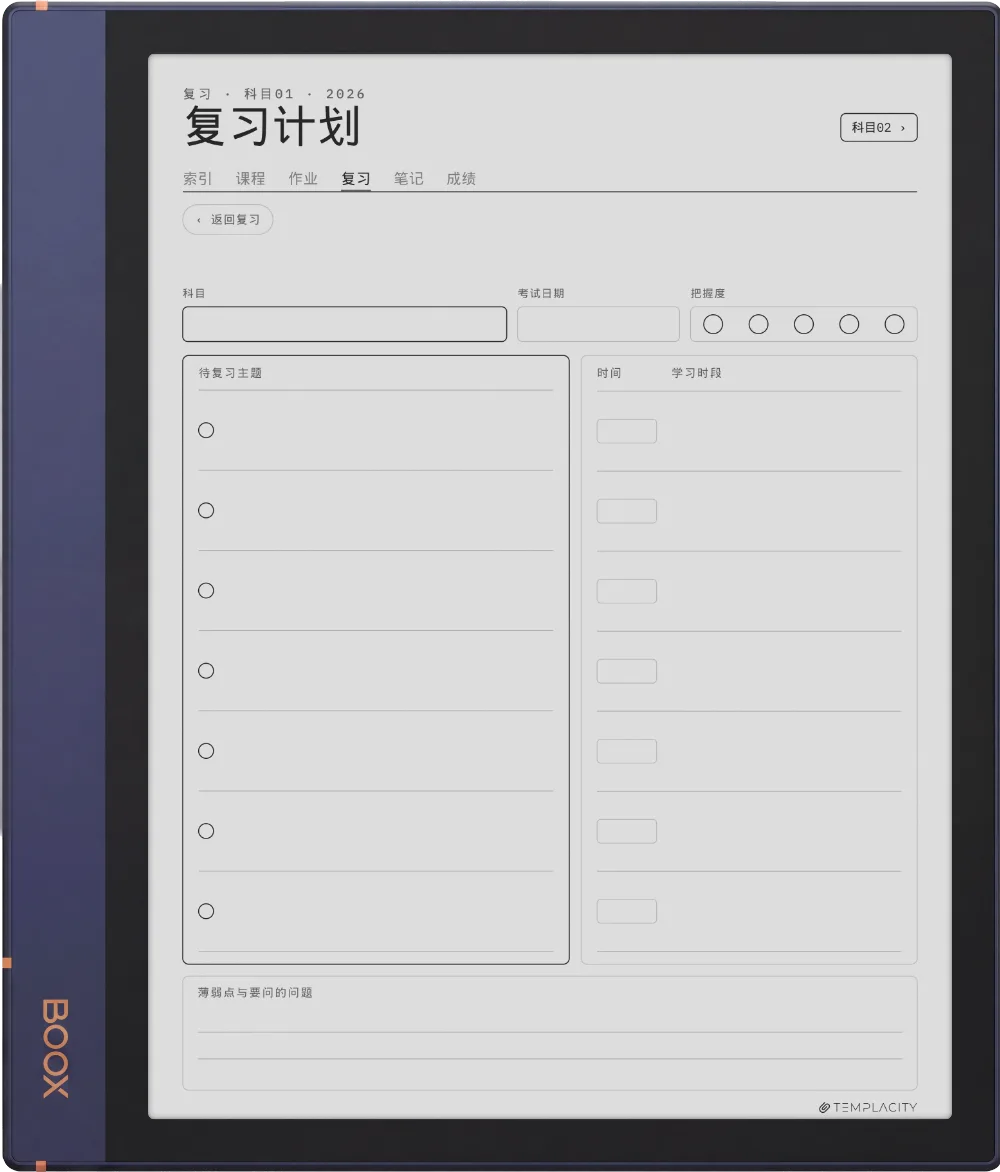 规划本 · 学生 Boox Note Air2 第 3 页