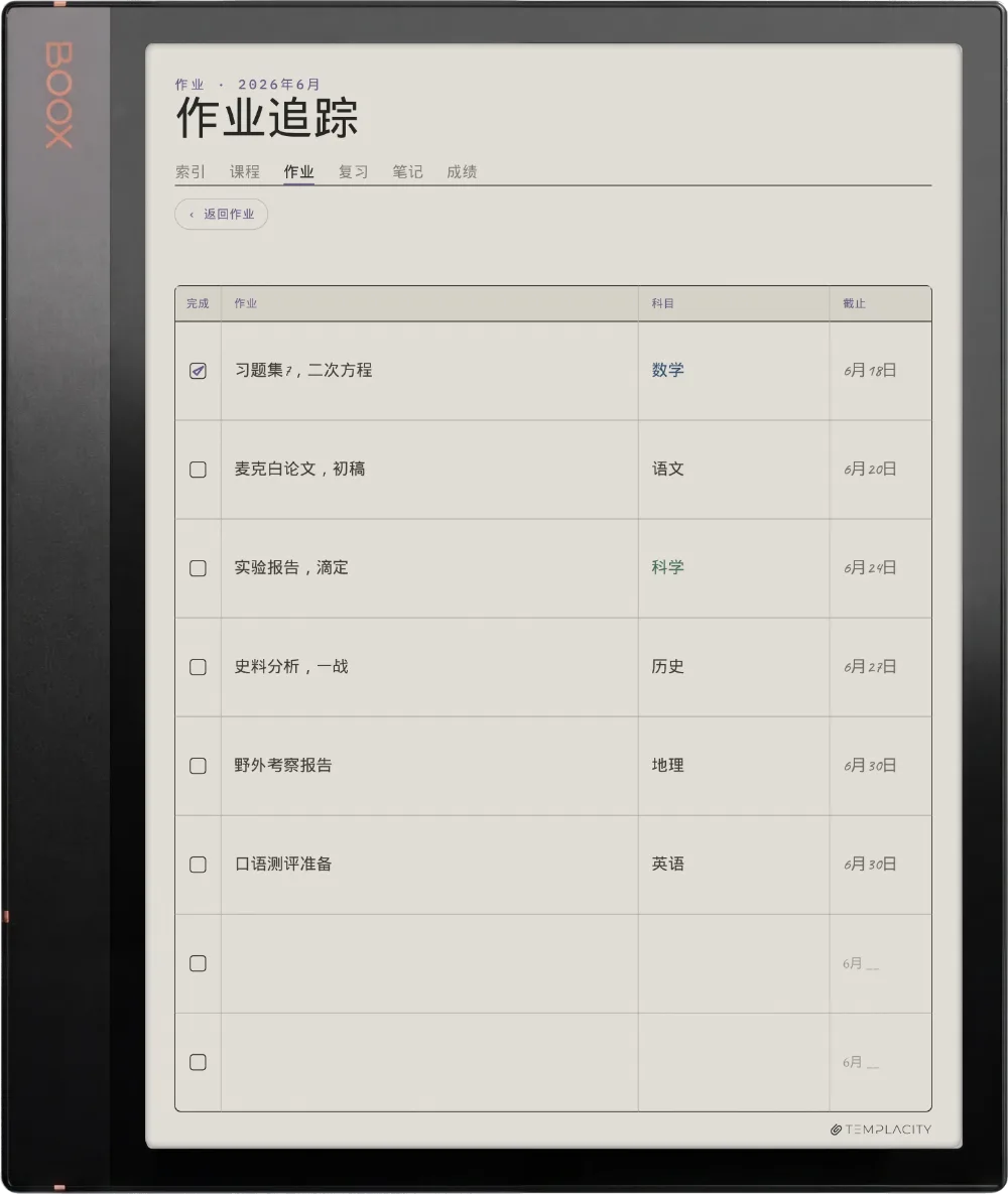 Boox Note Air3 C 上的规划本