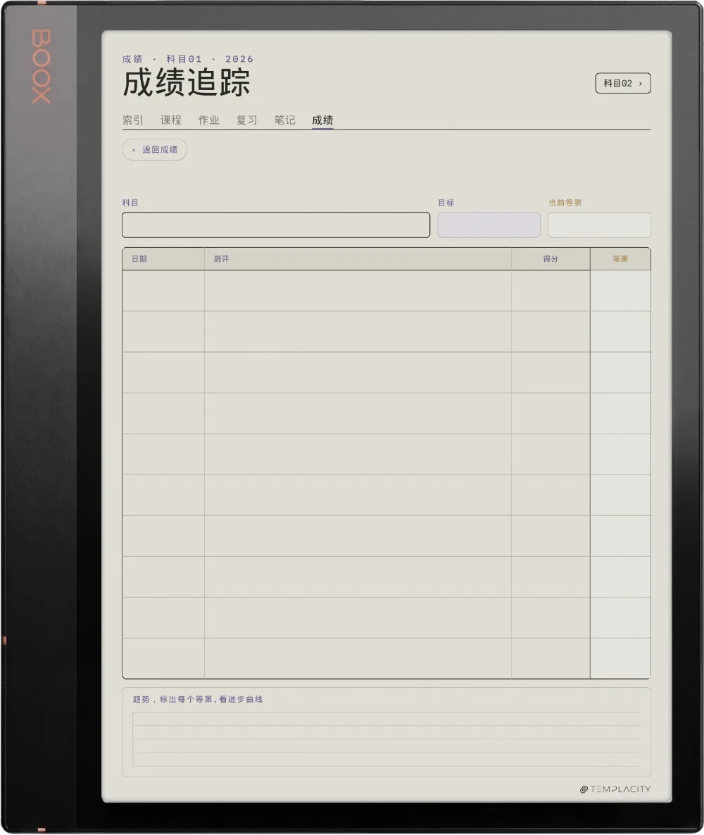 规划本 · 学生 Boox Note Air3 C 第 5 页