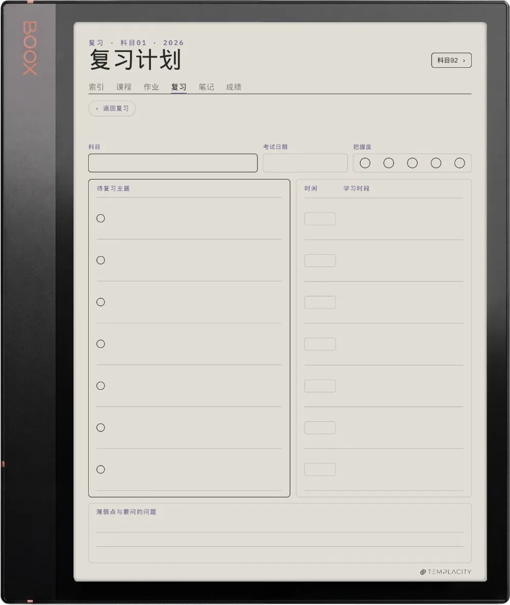 规划本 · 学生 Boox Note Air3 C 第 3 页