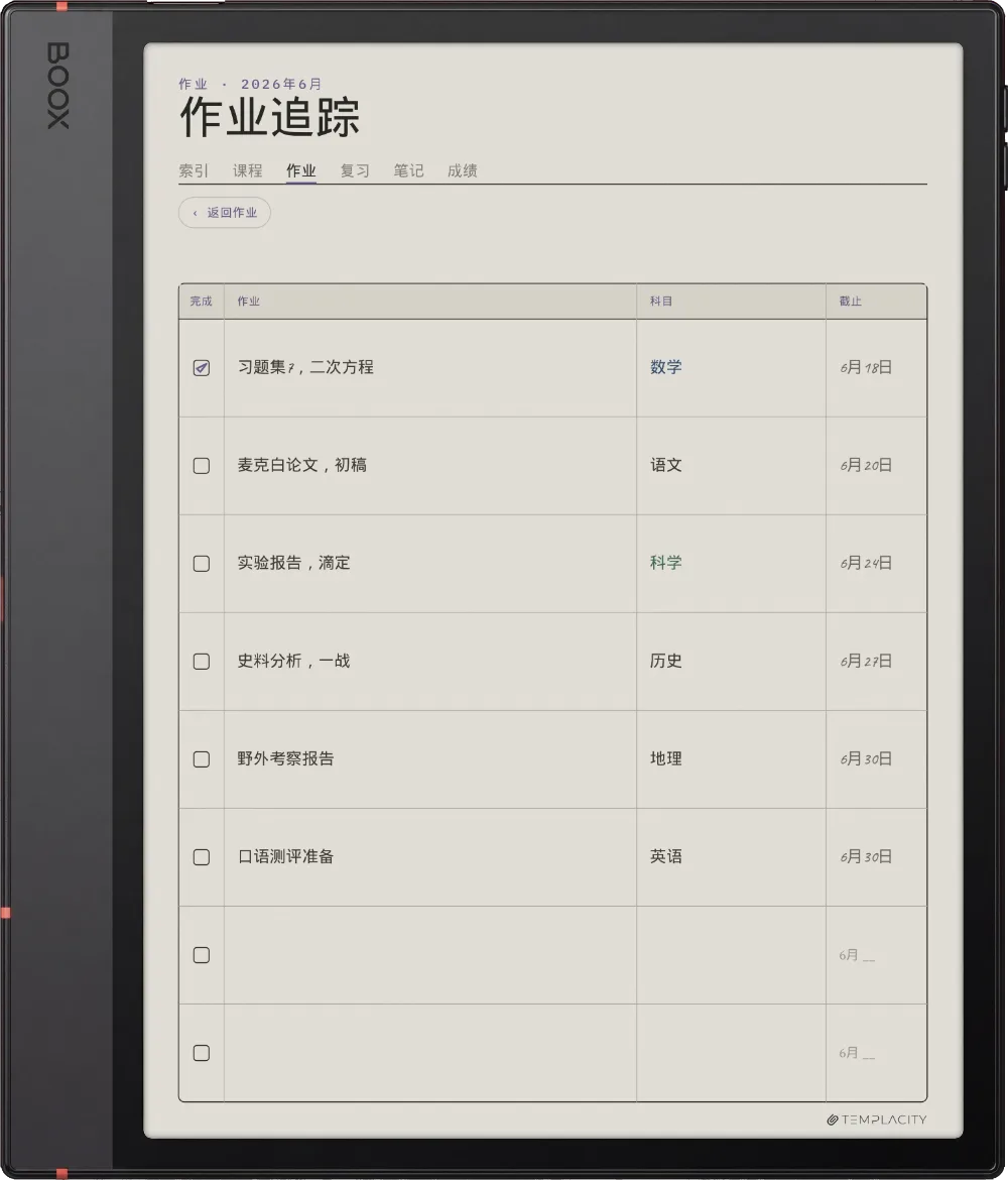Boox Note Air5 C 上的规划本
