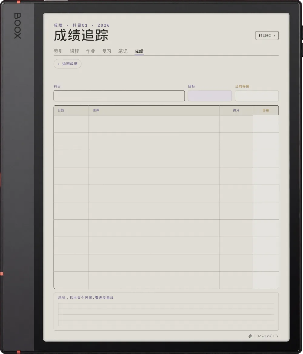 规划本 · 学生 Boox Note Air5 C 第 5 页
