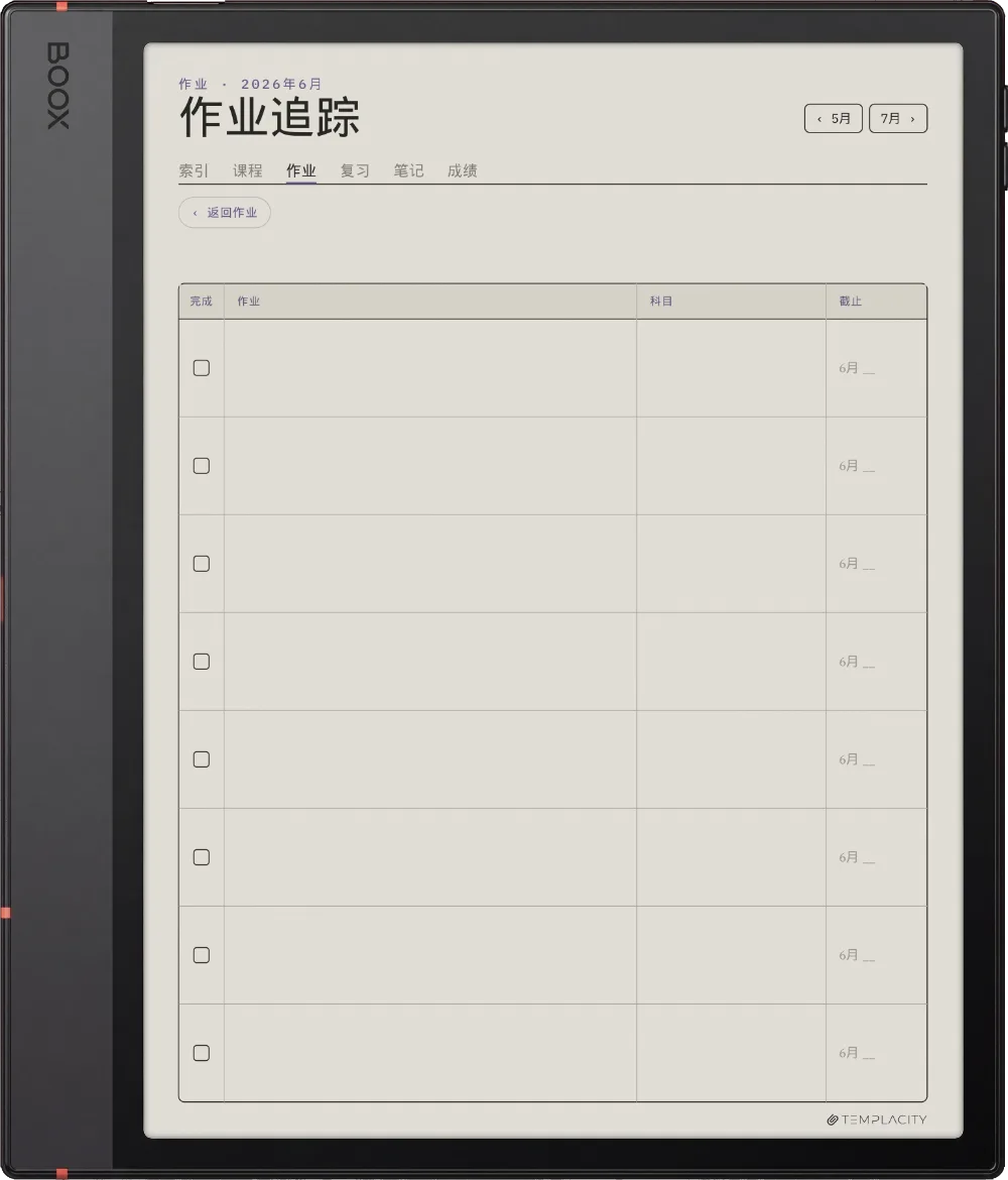 规划本 · 学生 Boox Note Air5 C 第 1 页