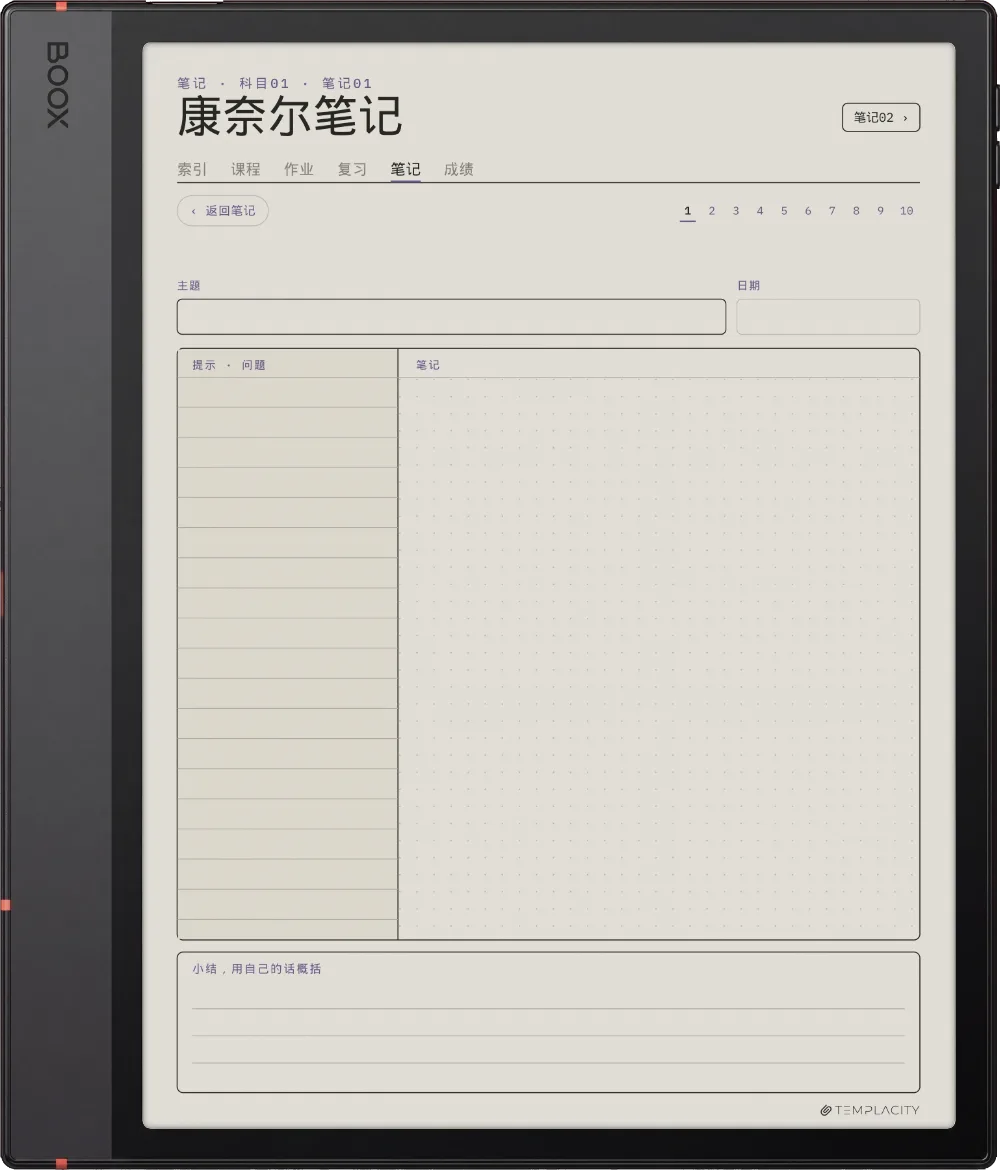规划本 · 学生 Boox Note Air5 C 第 2 页