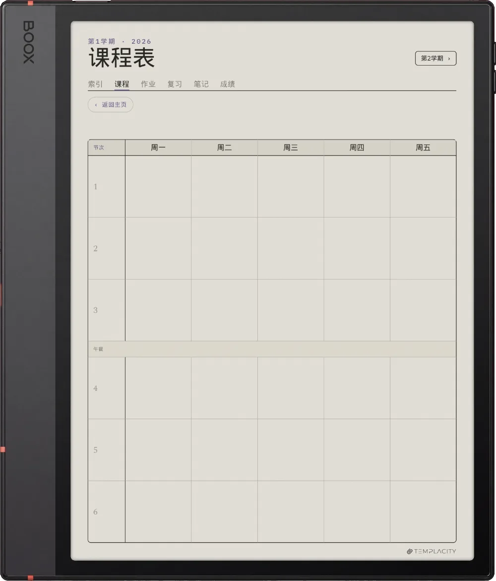 规划本 · 学生 Boox Note Air5 C 第 4 页