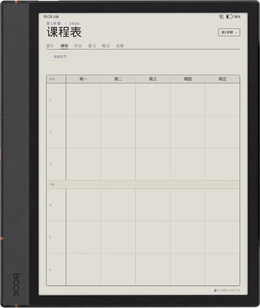 规划本 · 学生 Boox Note Max 第 4 页