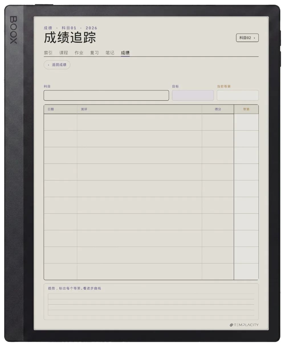 规划本 · 学生 Boox Tab Ultra C Pro 第 5 页