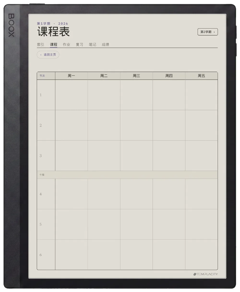 规划本 · 学生 Boox Tab Ultra C Pro 第 4 页