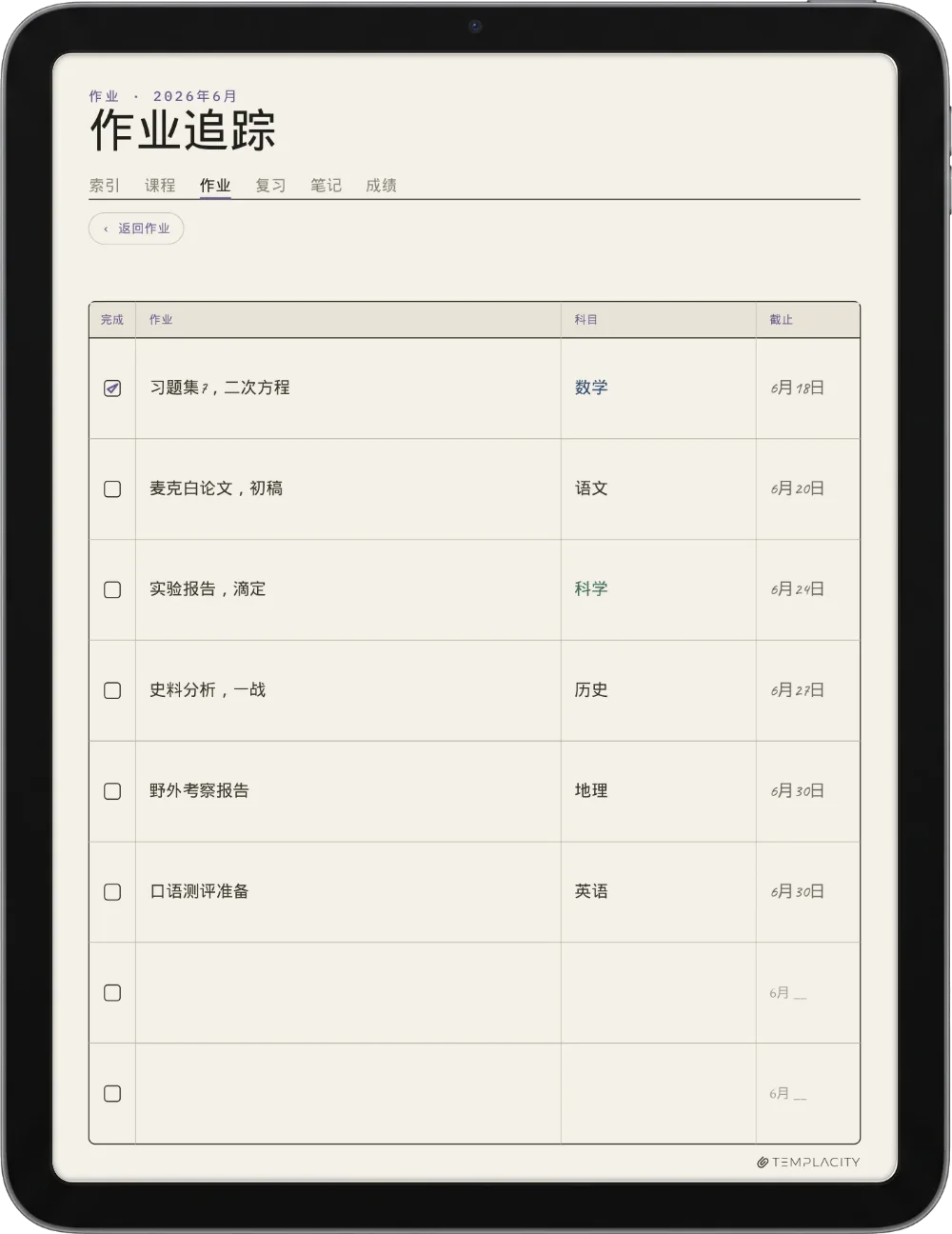 iPad 上的规划本