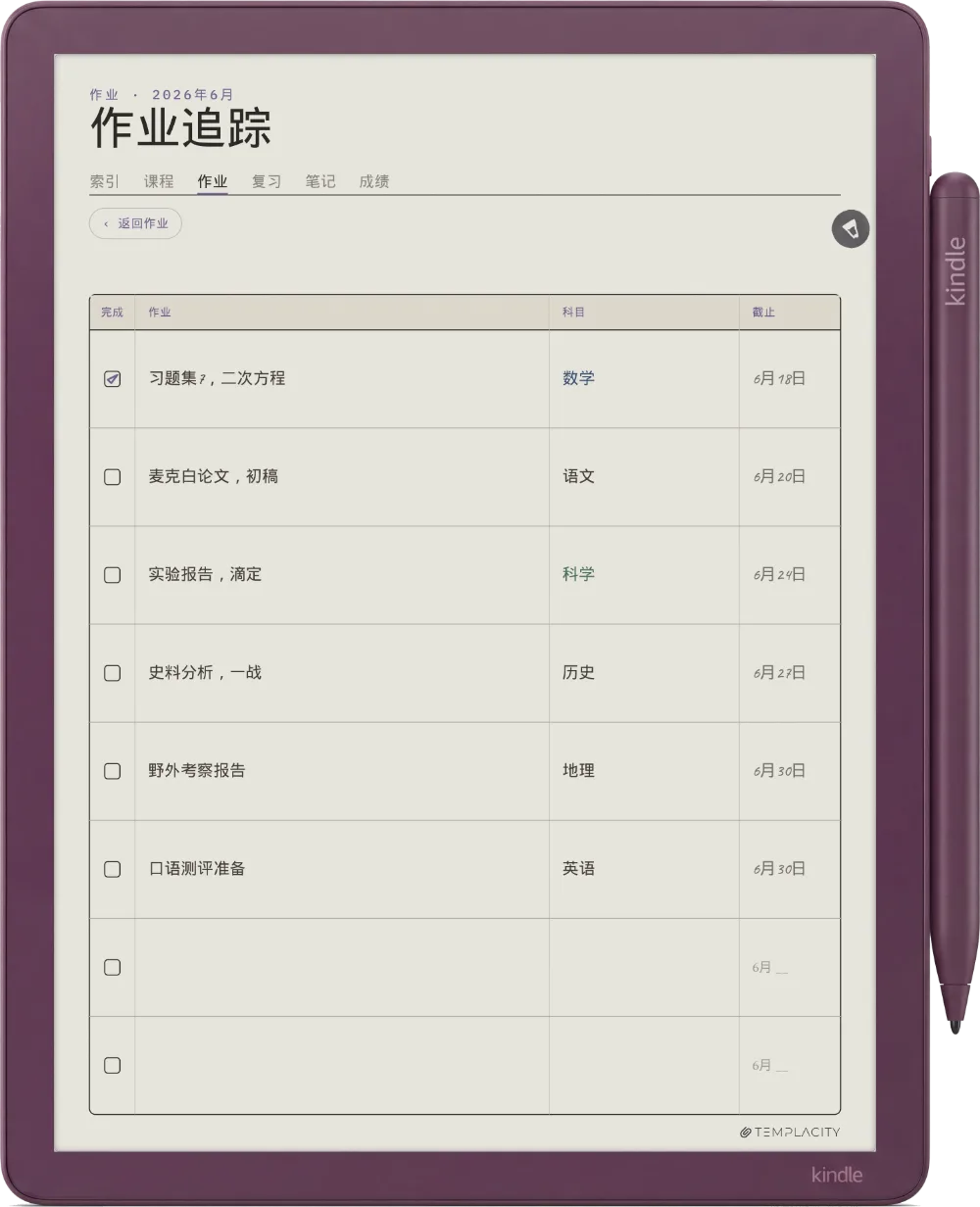 Kindle Scribe Colorsoft 上的规划本