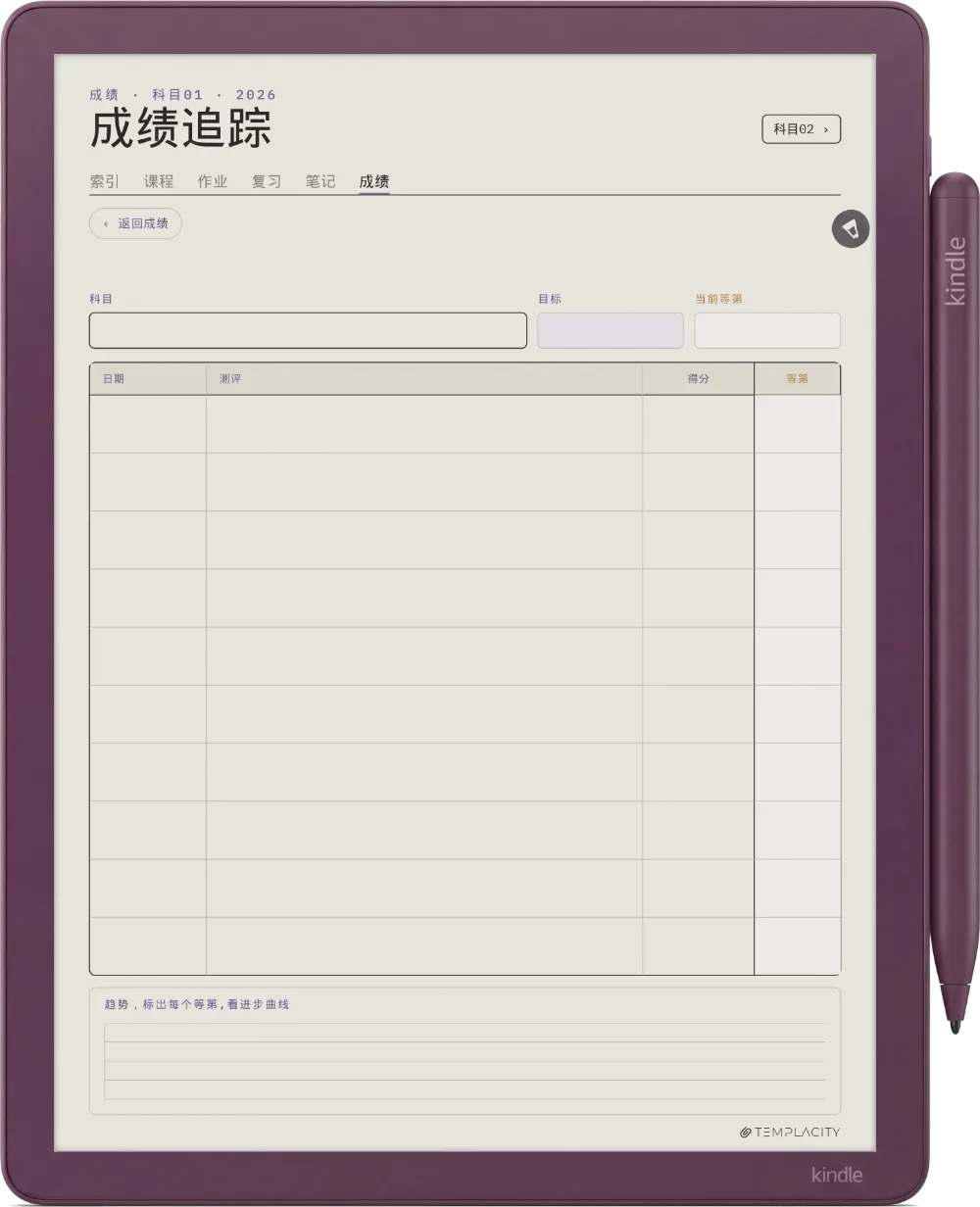 规划本 · 学生 Kindle Scribe Colorsoft 第 5 页