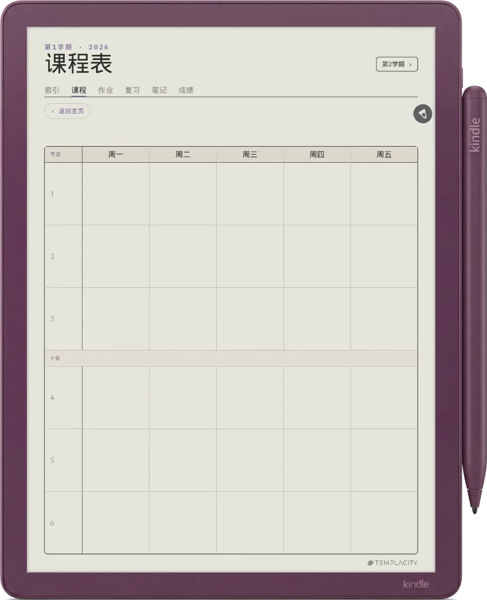 规划本 · 学生 Kindle Scribe Colorsoft 第 4 页