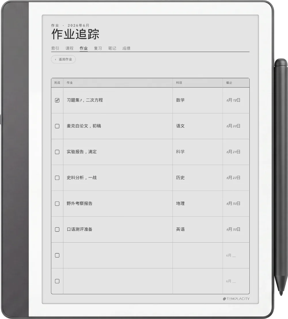 Kindle Scribe 上的规划本