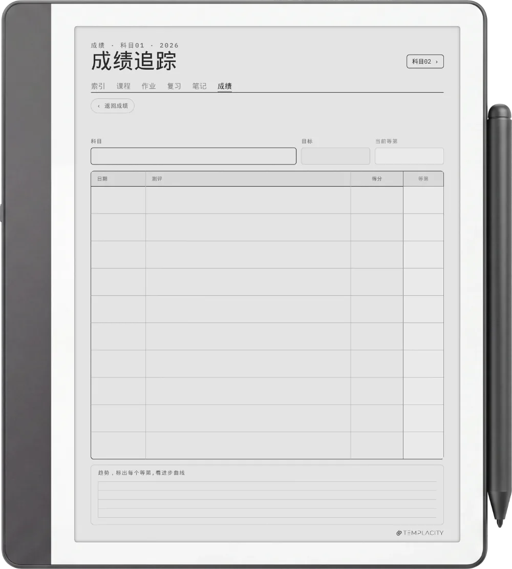 规划本 · 学生 Kindle Scribe 第 5 页
