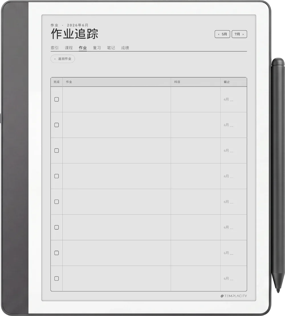 规划本 · 学生 Kindle Scribe 第 1 页