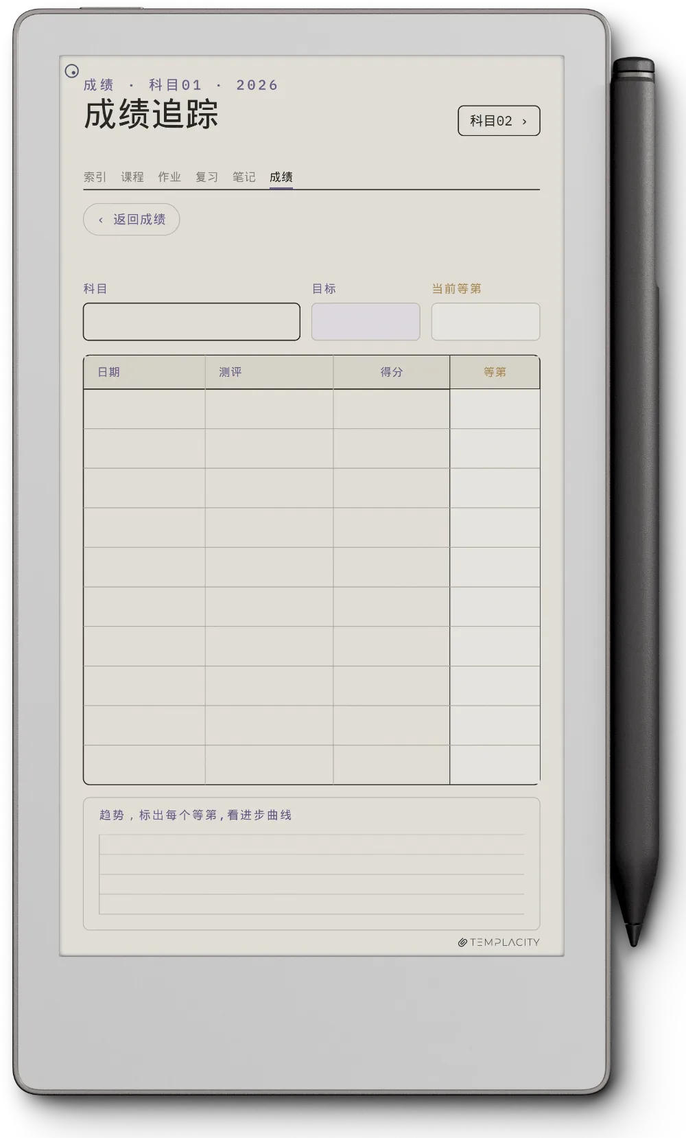 规划本 · 学生 reMarkable Paper Pro Move 第 5 页