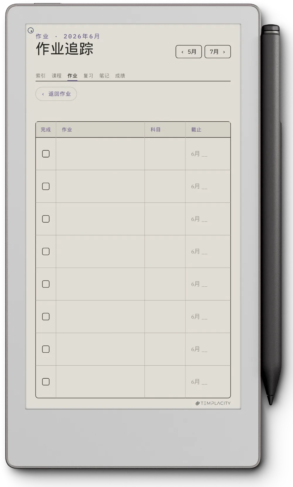 规划本 · 学生 reMarkable Paper Pro Move 第 1 页