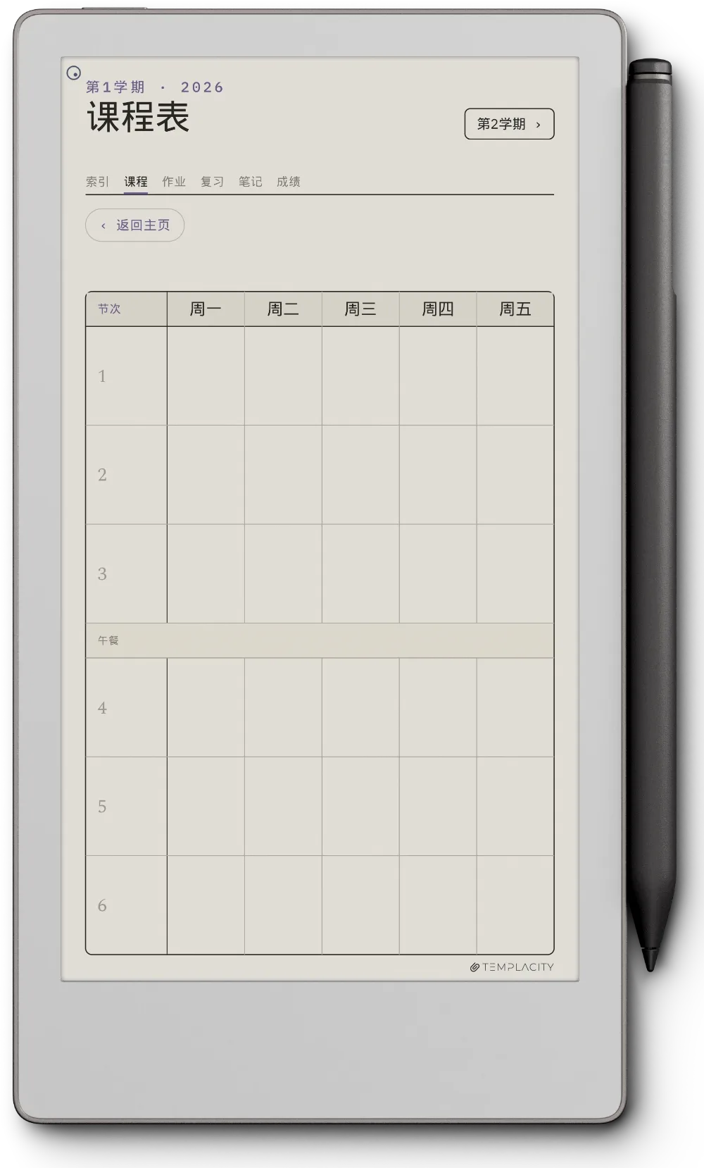 规划本 · 学生 reMarkable Paper Pro Move 第 4 页