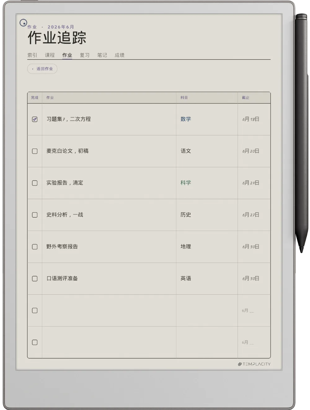 reMarkable Paper Pro 上的规划本