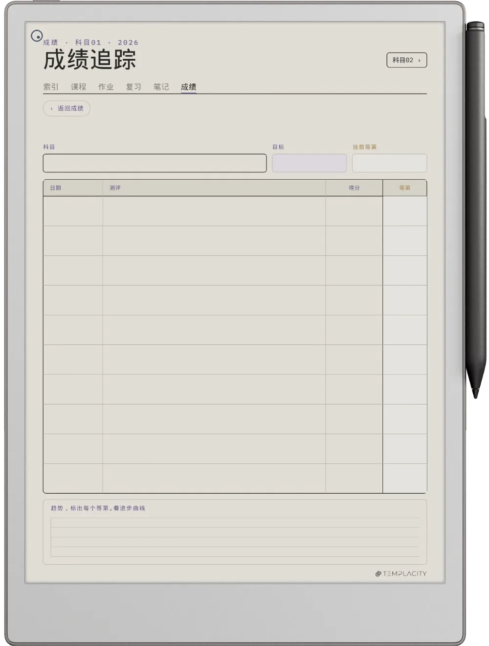 规划本 · 学生 reMarkable Paper Pro 第 5 页