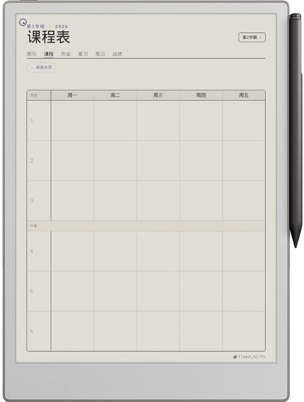 规划本 · 学生 reMarkable Paper Pro 第 4 页