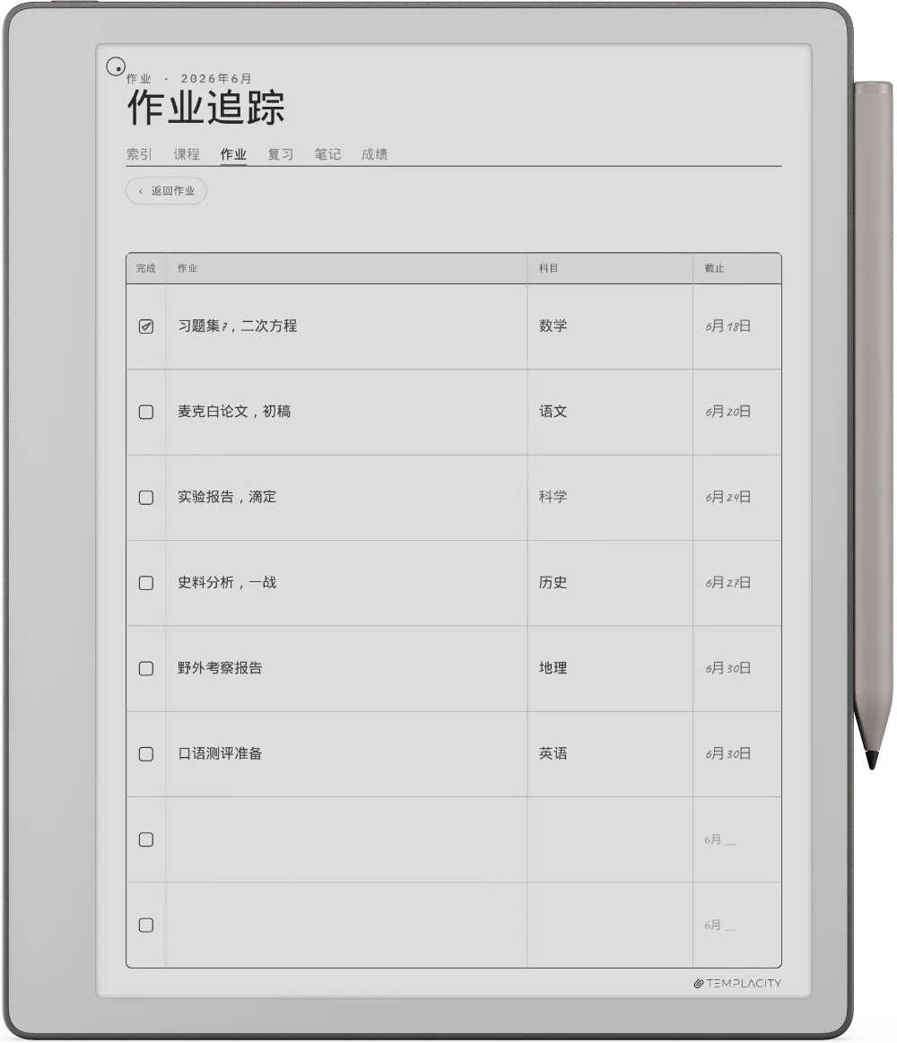 reMarkable Paper Pure 上的规划本