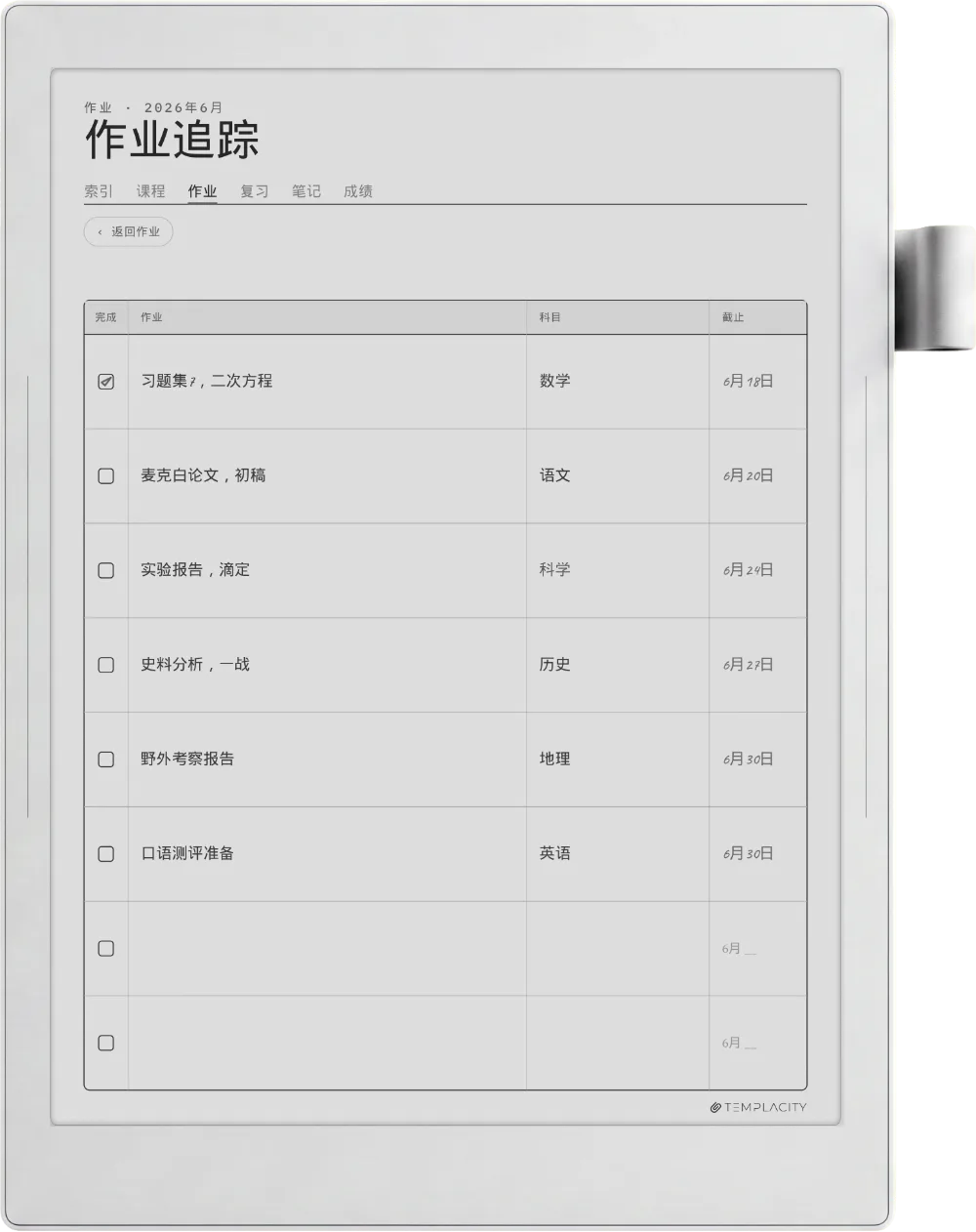 Supernote Manta 上的规划本