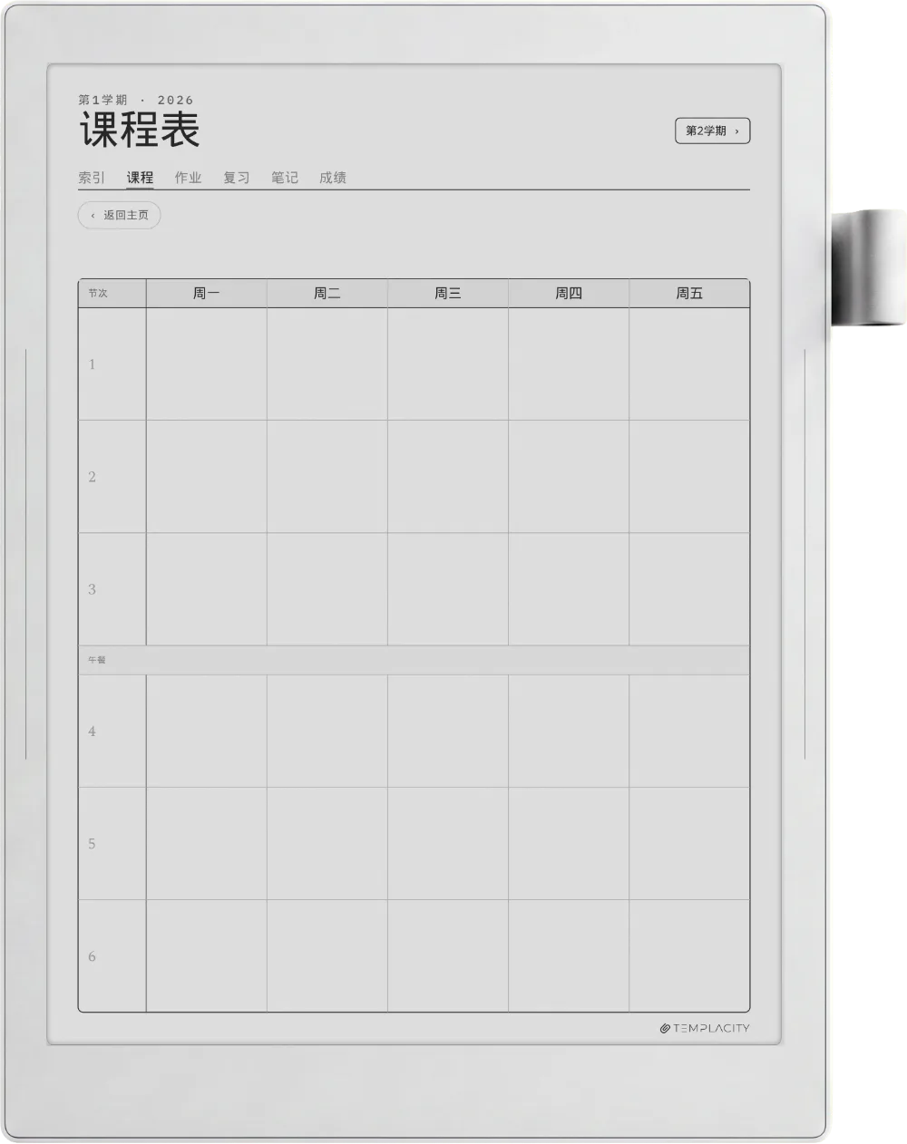 规划本 · 学生 Supernote Manta 第 4 页