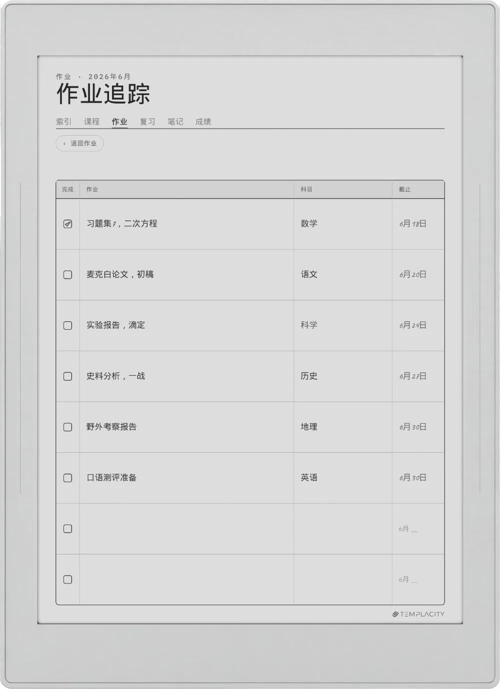 Supernote Nomad 上的规划本