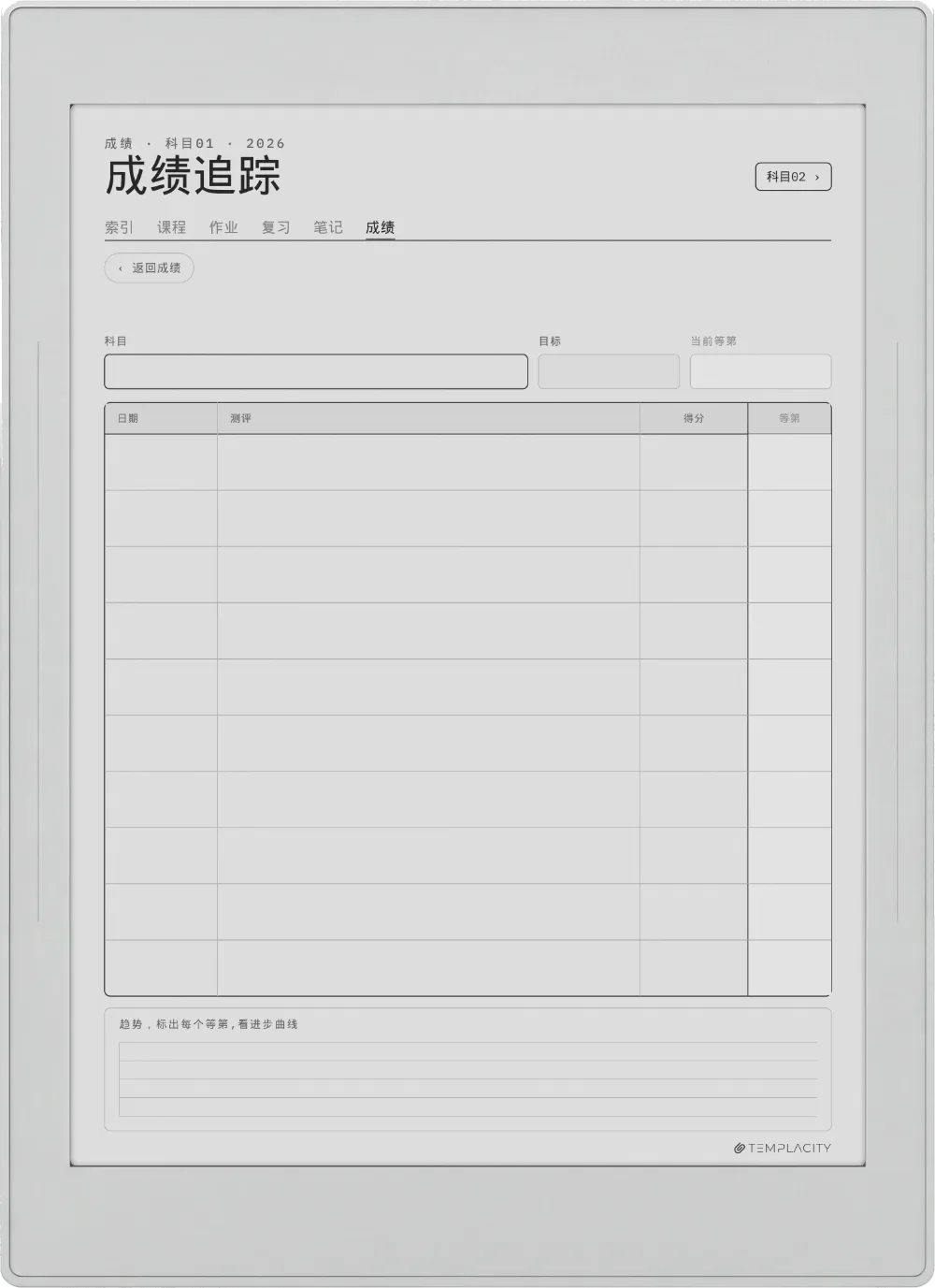 规划本 · 学生 Supernote Nomad 第 5 页
