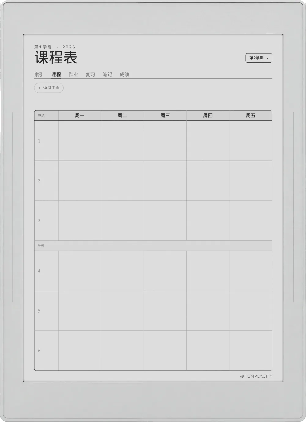 规划本 · 学生 Supernote Nomad 第 4 页