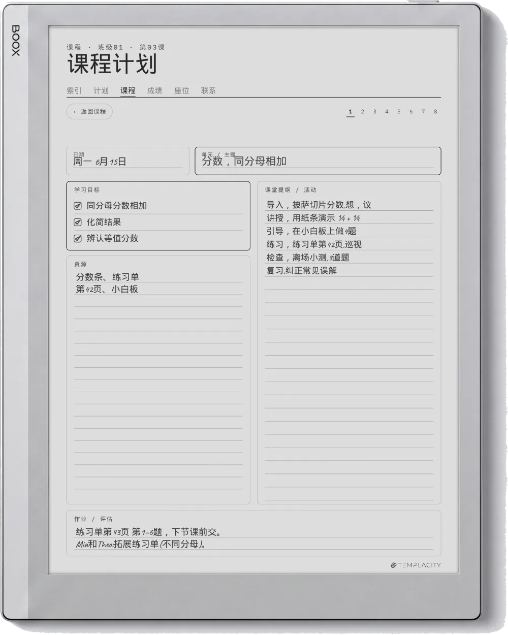 Boox Go 10.3 上的规划本